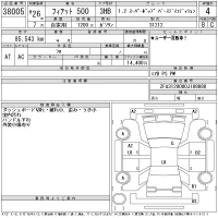 Fiat 500 лот № 38005 оценка 4  с аукциона в Японии 11