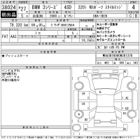BMW 3-Series лот № 38024 оценка 4  с аукциона в Японии 11