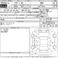 Audi Q5 лот № 38026 оценка 4.5  с аукциона в Японии 11