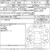Volvo XC60 лот № 38017 оценка RA  с аукциона в Японии 11