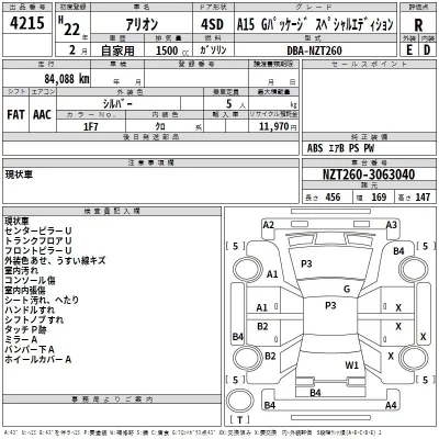 Toyota ALLION  с аукциона в Японии