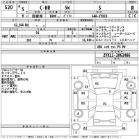 Toyota C-HR лот № 520 оценка R  с аукциона в Японии 2
