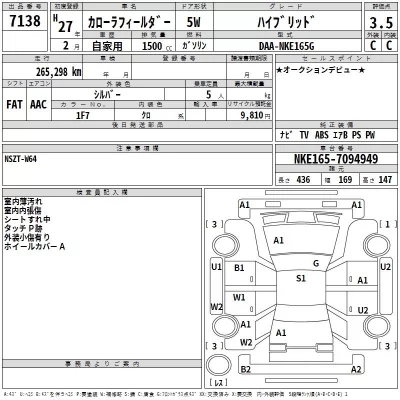 Toyota COROLLA FIELDER  с аукциона в Японии