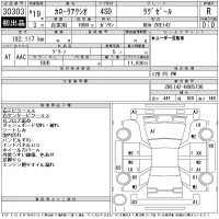 Toyota COROLLA AXIO лот № 30303 оценка R  с аукциона в Японии 10