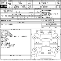 Toyota CROWN лот № 30316 оценка RA  с аукциона в Японии 11