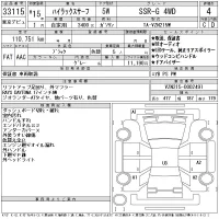Toyota HILUX SURF лот № 33115 оценка 4  с аукциона в Японии 11