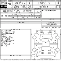 Toyota HIACE лот № 30184 оценка R  с аукциона в Японии 11