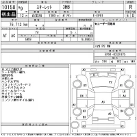 Toyota STARLET лот № 10158 оценка R  с аукциона в Японии 11