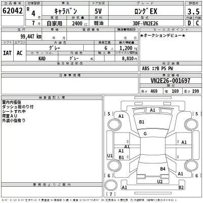 Nissan CARAVAN VAN  с аукциона в Японии