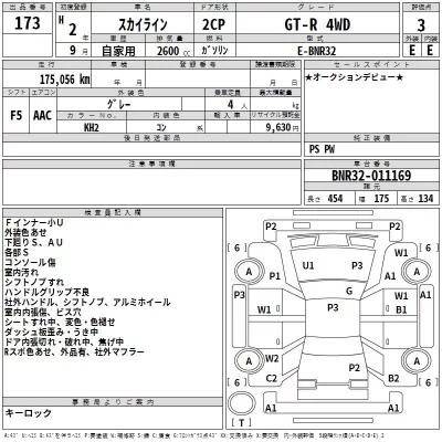 Nissan SKYLINE  с аукциона в Японии