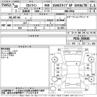 Nissan SKYLINE лот № 75052 оценка 3.5  с аукциона в Японии 2