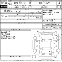 BMW 3-Series лот № 38169 оценка 4  с аукциона в Японии 11