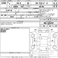 Honda CR-V лот № 2348 оценка 4.5  с аукциона в Японии 2