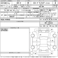 Honda CR-V лот № 33196 оценка 4  с аукциона в Японии 11