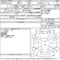 Honda CR-Z лот № 10175 оценка 2  с аукциона в Японии 11