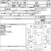 Mazda ATENZA SPORT лот № 31001 оценка 3.5  с аукциона в Японии 2