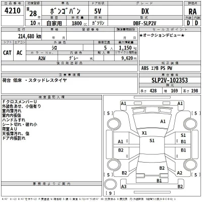 Mazda BONGO VAN  с аукциона в Японии