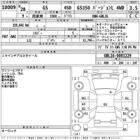 Lexus GS лот № 10009 оценка 3.5  с аукциона в Японии 2