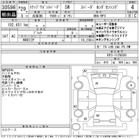 Honda STEP WAGON лот № 30596 оценка 4  с аукциона в Японии 11
