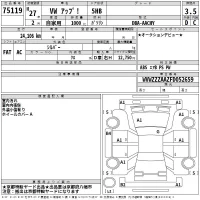 Volkswagen UP лот № 75119 оценка 3.5  с аукциона в Японии 2