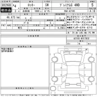 Daihatsu ROCKY лот № 30268 оценка 5  с аукциона в Японии 11