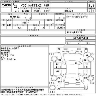 Subaru IMPREZA  с аукциона в Японии