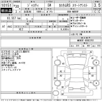 Subaru JUSTY лот № 10151 оценка 3.5  с аукциона в Японии 11