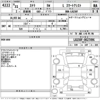 Subaru STELLA лот № 4222 оценка RA  с аукциона в Японии 2