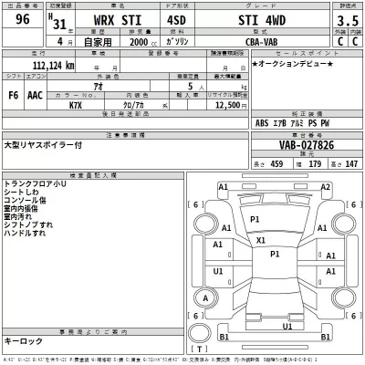 Subaru WRX  с аукциона в Японии
