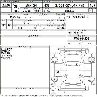Subaru WRX  с аукциона в Японии