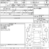 Toyota ARISTO лот № 40104 оценка R  с аукциона в Японии 10