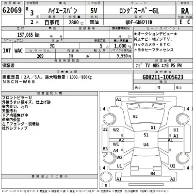 Toyota HIACE VAN  с аукциона в Японии