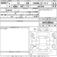 Lexus LS лот № 10045 оценка 4.5  с аукциона в Японии 2