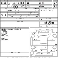 Mitsubishi MINICAB TRUCK лот № 3352 оценка 3.5  с аукциона в Японии 2