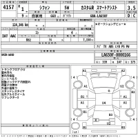 Subaru CHIFFON лот № 4157 оценка 3.5  с аукциона в Японии 2