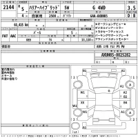 Toyota HARRIER лот № 2144 оценка 3.5  с аукциона в Японии 2