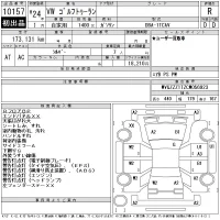 Volkswagen GOLF TOURAN лот № 10157 оценка R  с аукциона в Японии 10