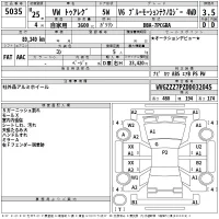 Volkswagen Touareg лот № 5035 оценка 3.5  с аукциона в Японии 2