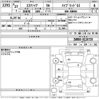 Toyota ESQUIRE лот № 2291 оценка 4  с аукциона в Японии 2
