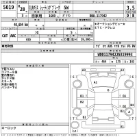 Mercedes-Benz CLA CLASS лот № 5019 оценка 3.5  с аукциона в Японии 2