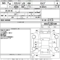 Toyota CROWN лот № 565 оценка 4  с аукциона в Японии 2