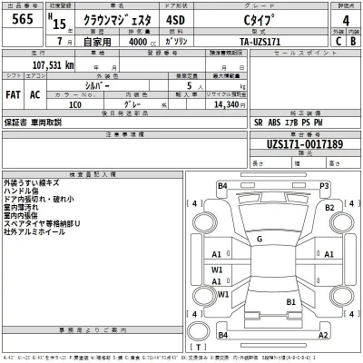 Toyota CROWN  с аукциона в Японии