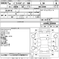 Toyota PIXIS EPOCH лот № 50030 оценка R  с аукциона в Японии 2