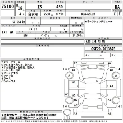 Lexus IS  с аукциона в Японии