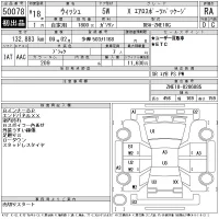Toyota WISH лот № 50078 оценка RA  с аукциона в Японии 11