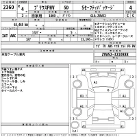 Toyota PRIUS PHV лот № 2360 оценка 4  с аукциона в Японии 2