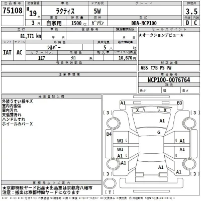 Toyota RACTIS  с аукциона в Японии