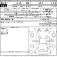 Honda CIVIC лот № 36075 оценка 4.5  с аукциона в Японии 11