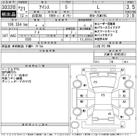 Toyota ISIS лот № 30320 оценка 3.5  с аукциона в Японии 11