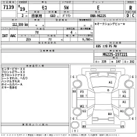 Nissan MOCO лот № 7139 оценка R  с аукциона в Японии 2